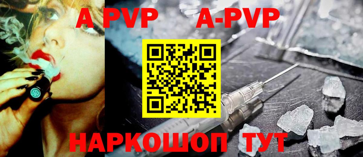 Alpha-PVP  Alfa_PVP Соль  Alfa_PVP СК КРИС  Россошь  Вход с VPN  Альфа ПВП мука 