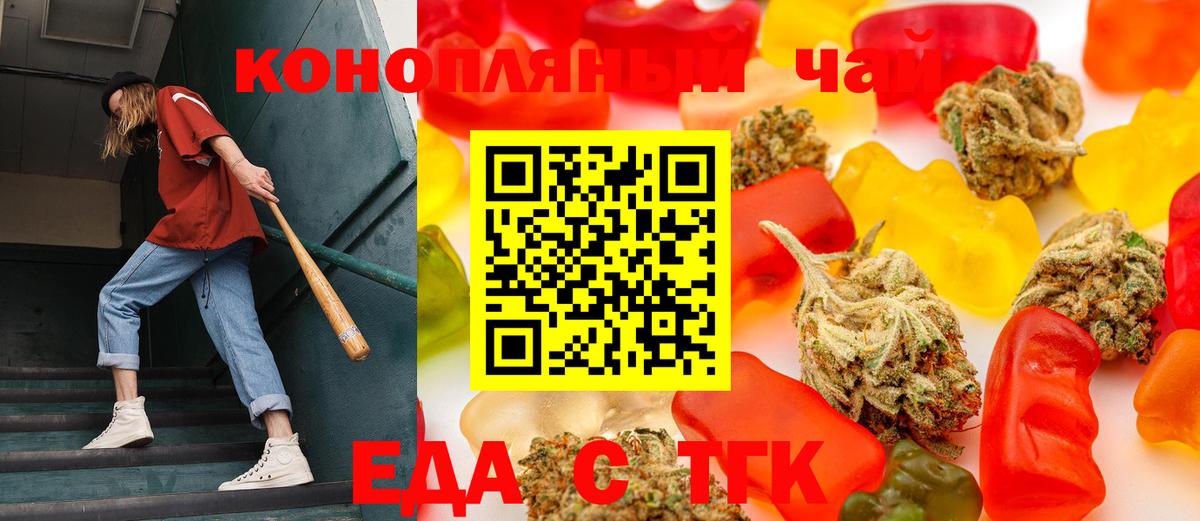 Cannafood марихуана  Вход с VPN  Россошь 