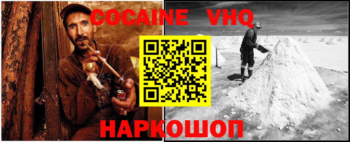 Кокаин  Cocaine 98%  Вход с VPN  Cocaine 97%  Россошь 