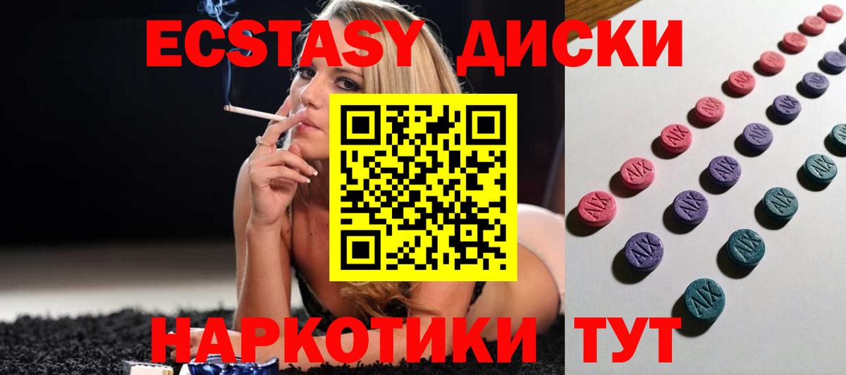 Ecstasy  Вход с VPN  Россошь    рабочий сайт  Экстази 280мг  Ecstasy таблы 