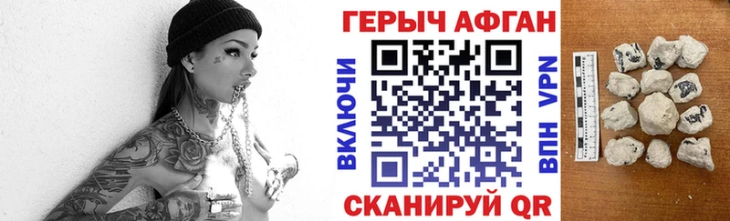 ГЕРОИН белый  Россошь 