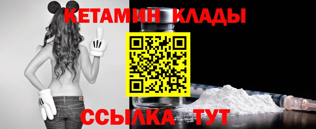КЕТАМИН ketamine  КЕТАМИН ketamine  Вход с VPN  shop наркотические препараты  Россошь 