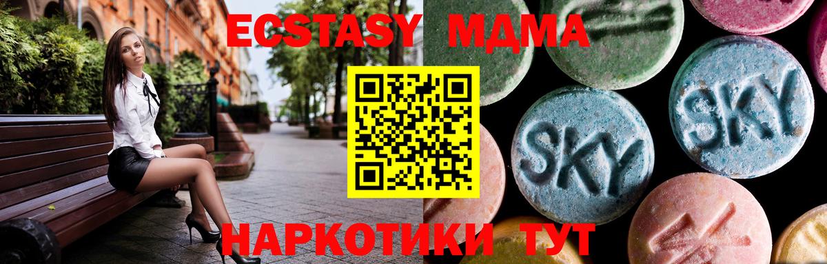MDMA кристаллы  МДМА VHQ  Россошь  Вход с VPN 