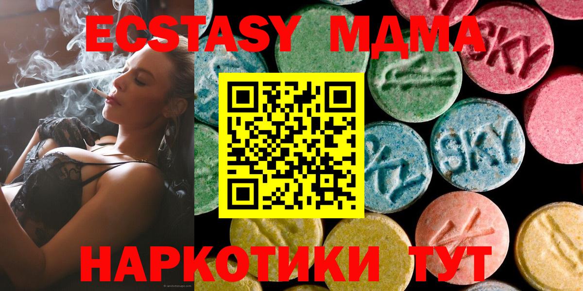 МДМА молли Россошь