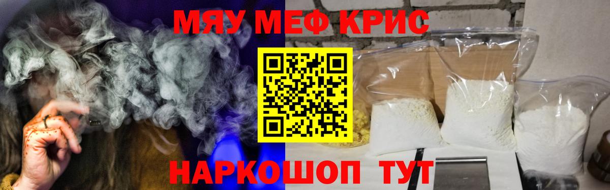 МЯУ-МЯУ  Вход с VPN  Россошь  МЕФ мука  МЯУ-МЯУ мяу мяу 