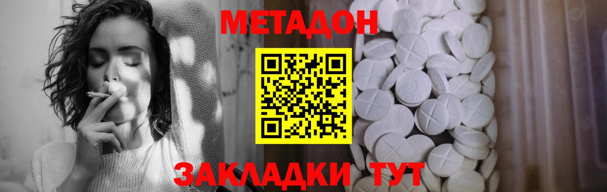 Россошь  OMG зеркало  Вход с VPN  Метадон methadone  МЕТАДОН methadone 
