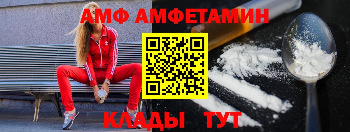 Метамфетамин Декстрометамфетамин 99.9%  Метамфетамин Декстрометамфетамин 99.9%  Вход с VPN  Россошь 