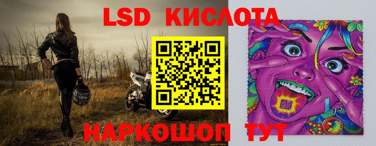 Наркотические марки  Марки 25I-NBOMe 1500мкг  Марки 25I-NBOMe 1500мкг  Вход с VPN  Россошь 