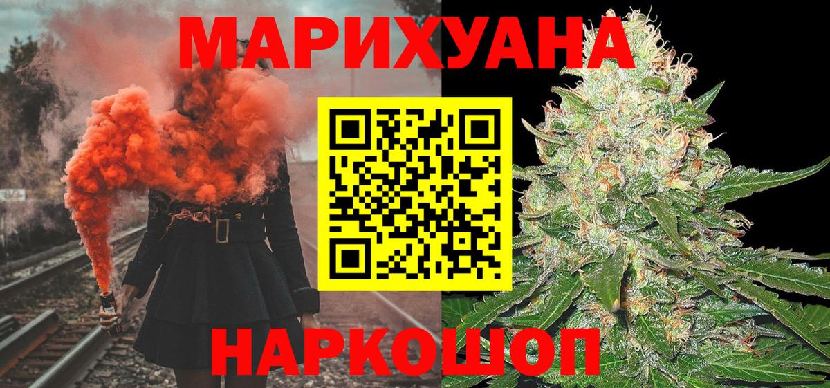 Россошь  Каннабис White Widow  Каннабис индика  Вход с VPN  Каннабис White Widow 